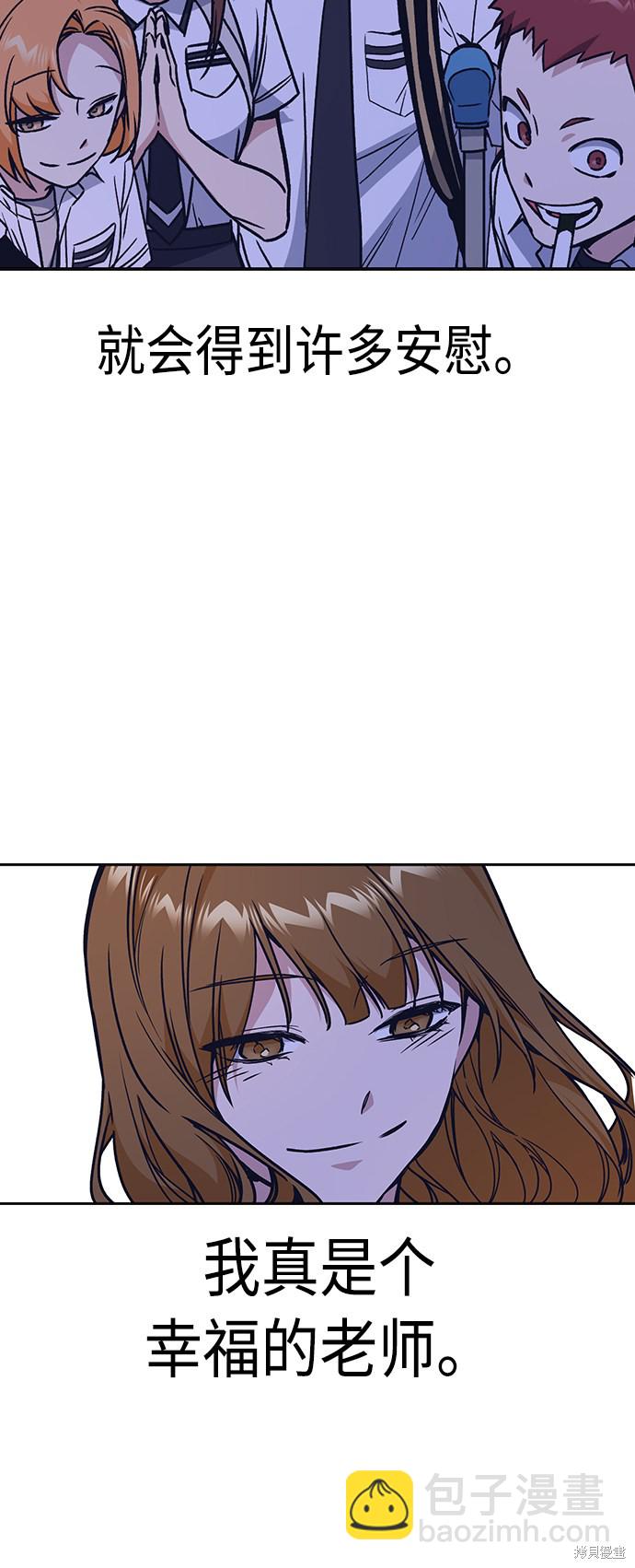 痞子學霸 - 第2季 第6話(2/2) - 3