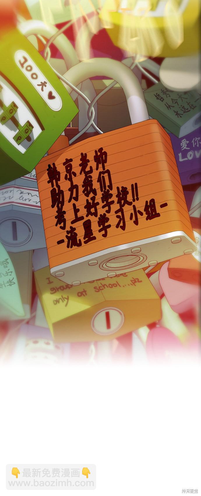 痞子學霸 - 第2季 第6話(2/2) - 5