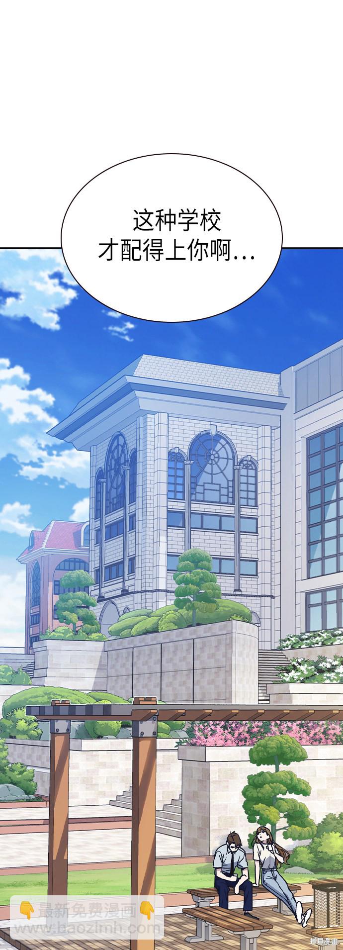 痞子學霸 - 第2季 第6話(1/2) - 7