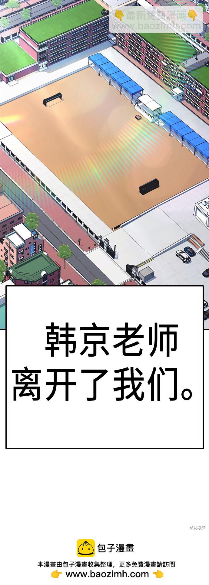 痞子學霸 - 第2季 第6話(2/2) - 4