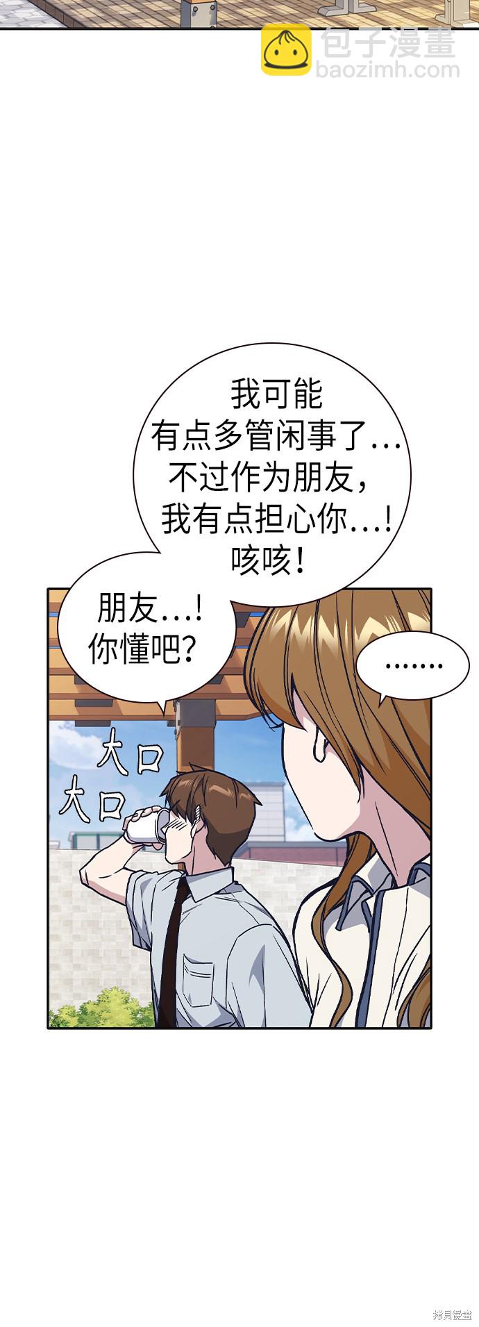 痞子學霸 - 第2季 第6話(1/2) - 8