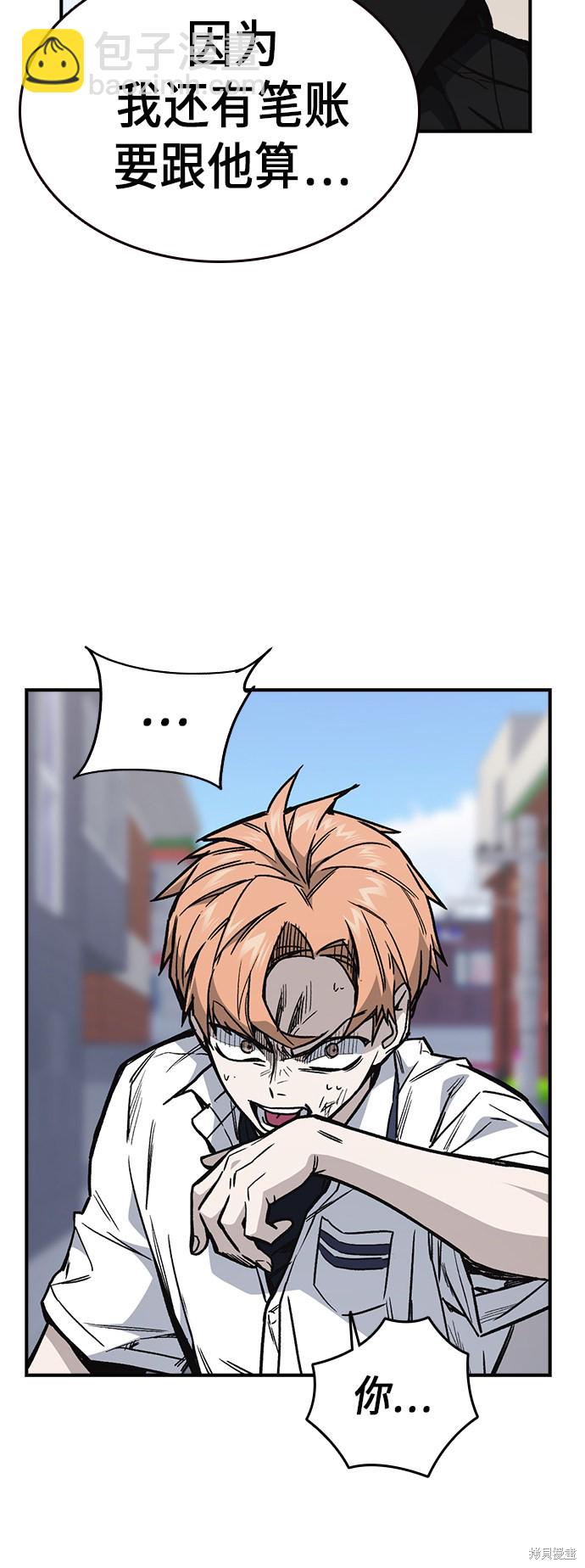 痞子學霸 - 第2季 第8話(1/2) - 3