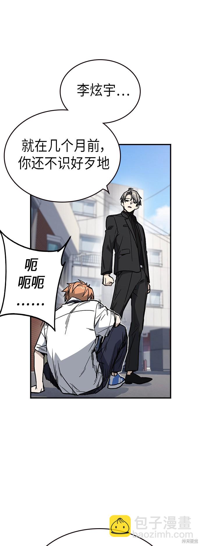 痞子學霸 - 第2季 第8話(1/2) - 7