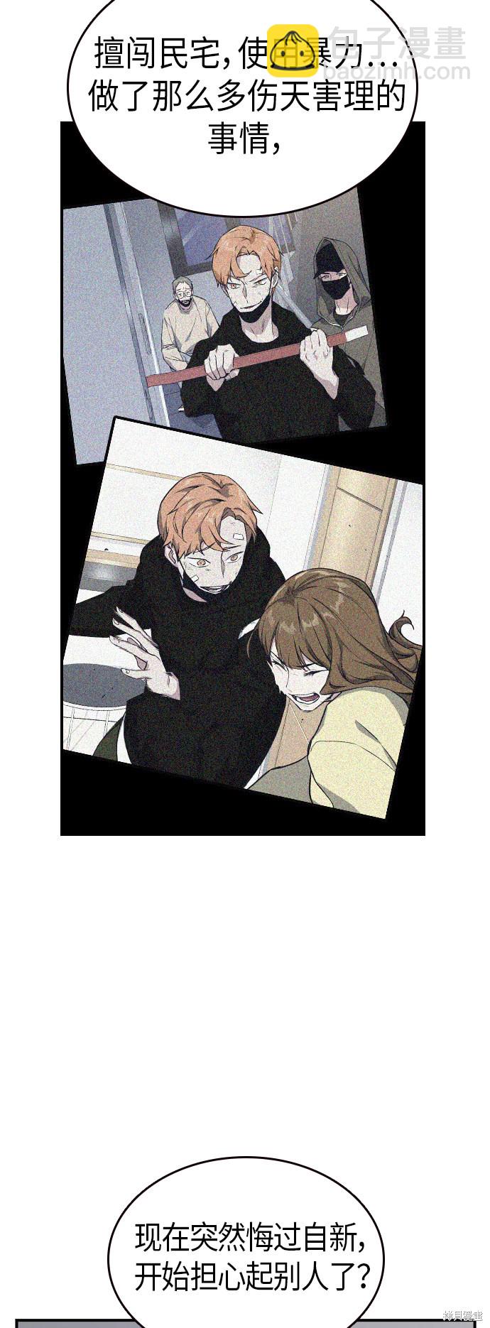 痞子學霸 - 第2季 第8話(1/2) - 8