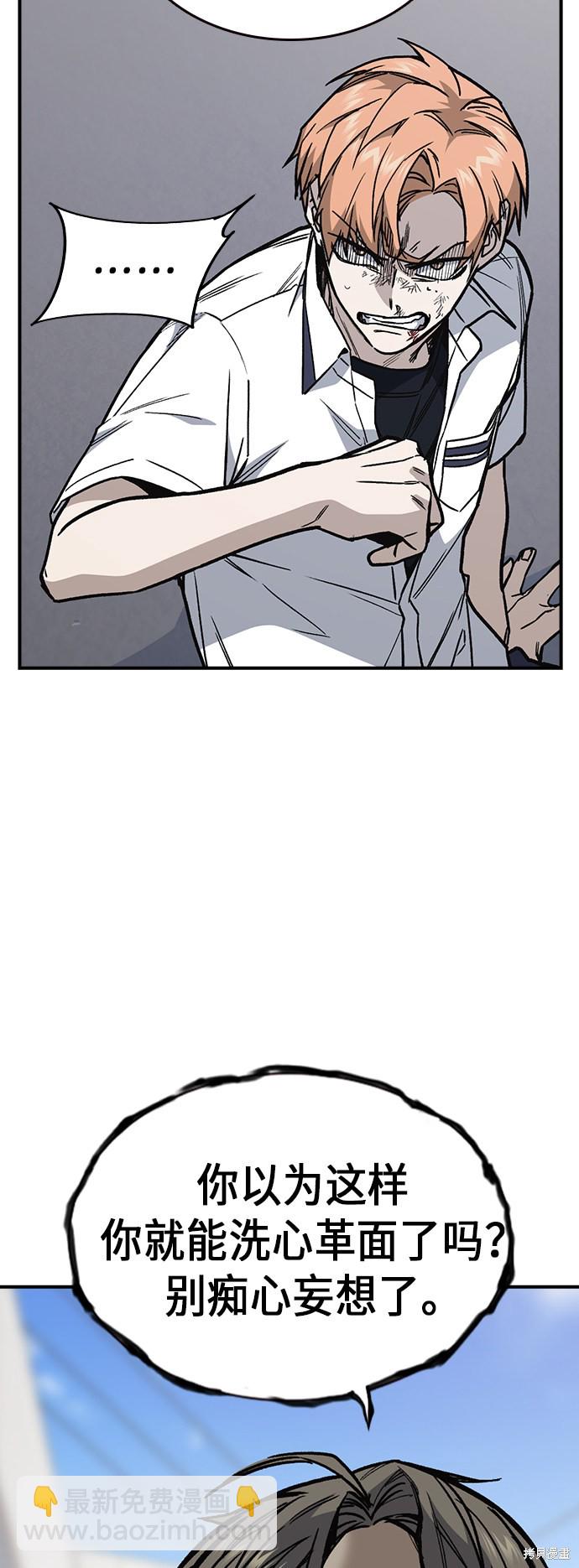 痞子學霸 - 第2季 第8話(1/2) - 1