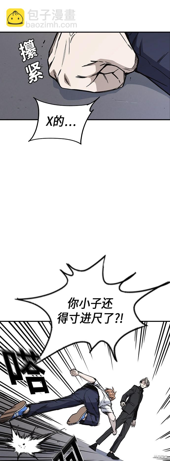 痞子學霸 - 第2季 第8話(1/2) - 3