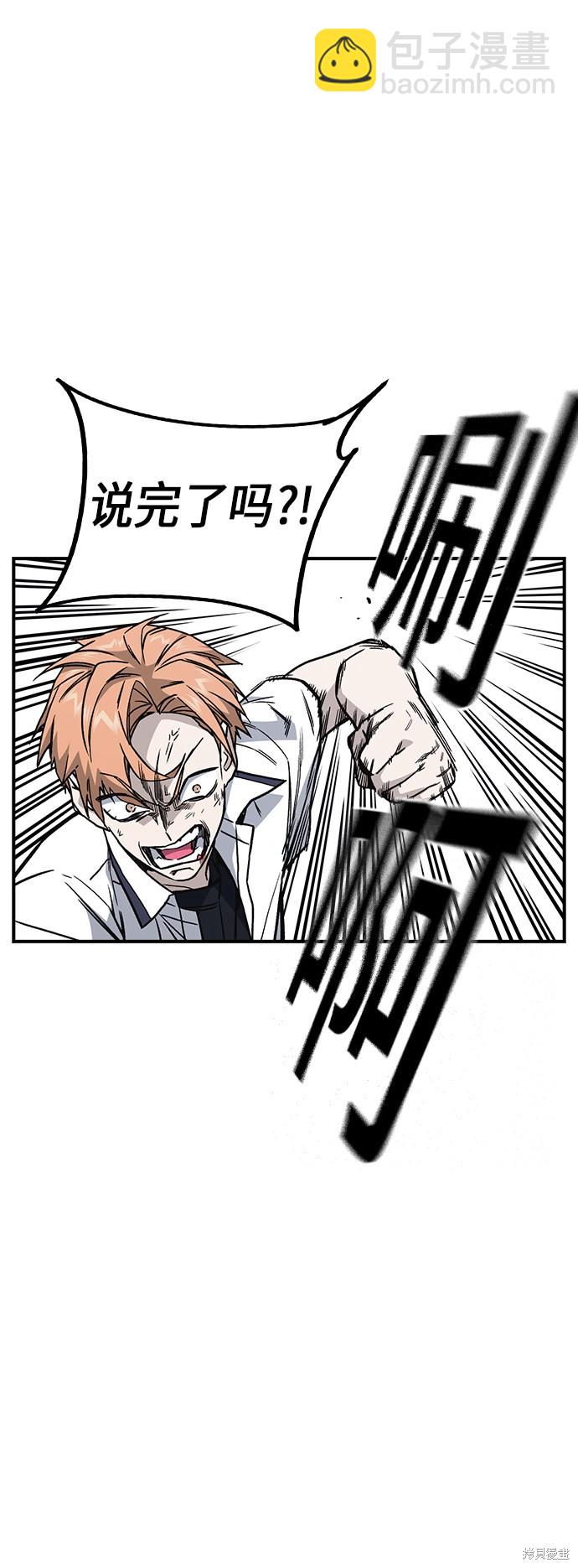 痞子學霸 - 第2季 第8話(1/2) - 6