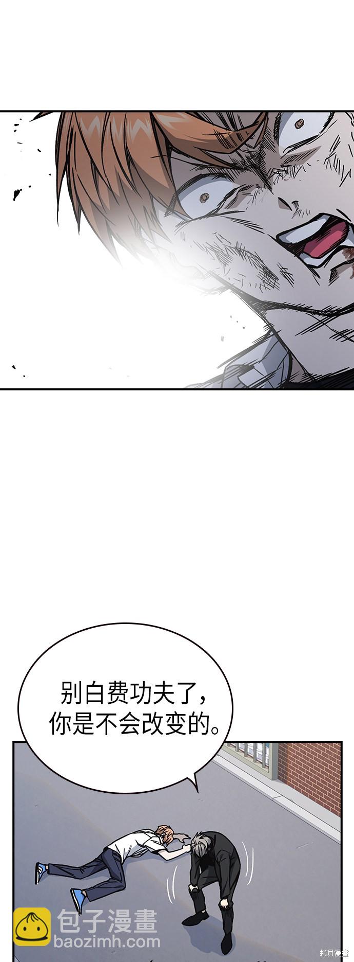 痞子學霸 - 第2季 第8話(1/2) - 8