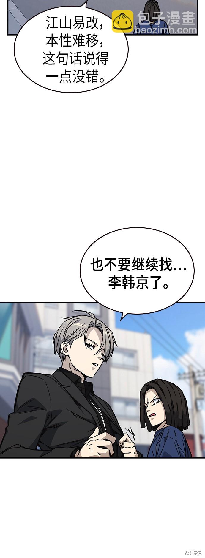 痞子學霸 - 第2季 第8話(1/2) - 1