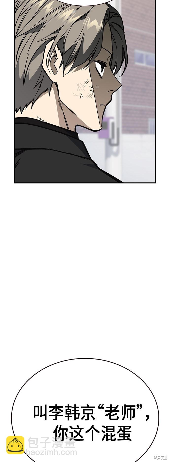 痞子學霸 - 第2季 第8話(1/2) - 3