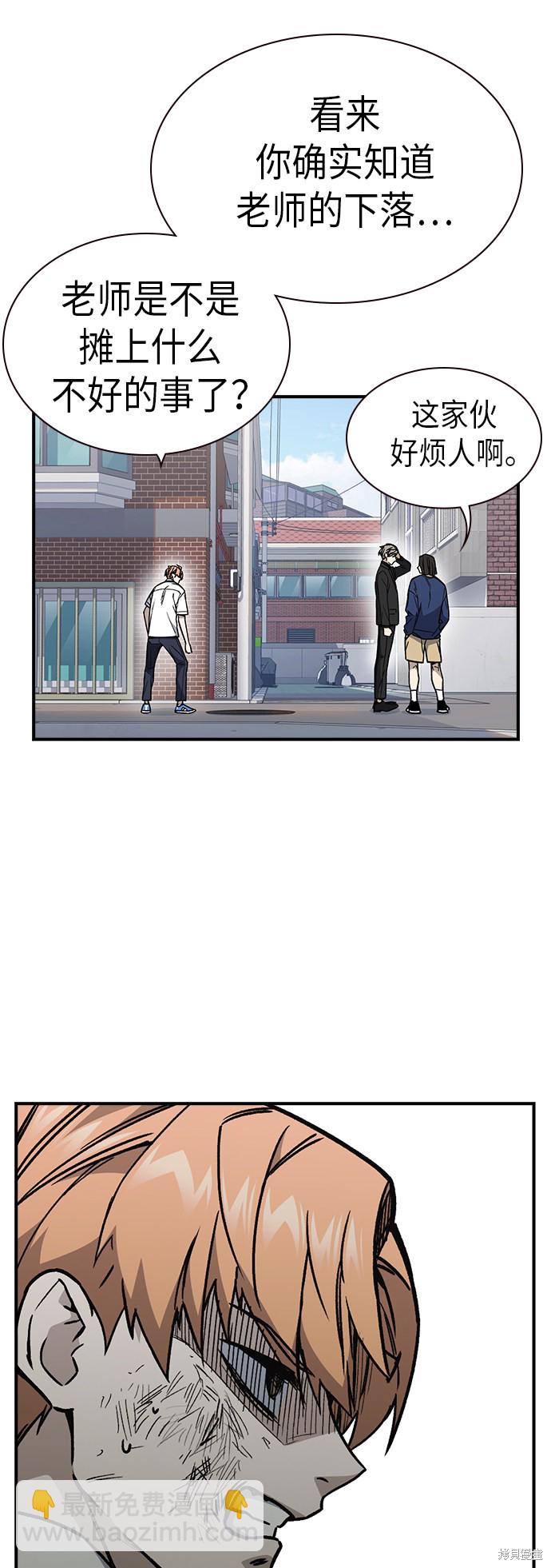 痞子學霸 - 第2季 第8話(1/2) - 5