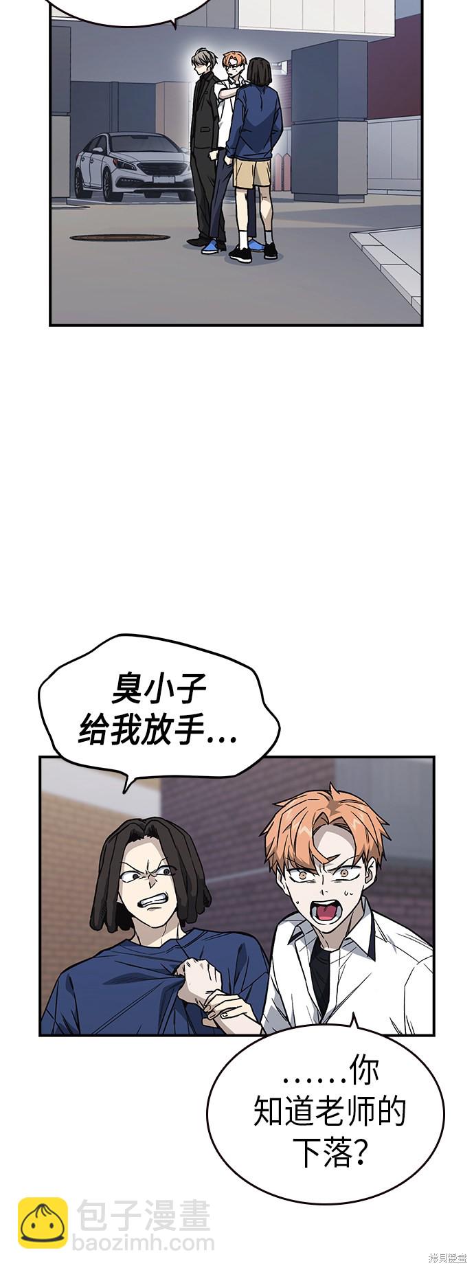 痞子學霸 - 第2季 第8話(1/2) - 3