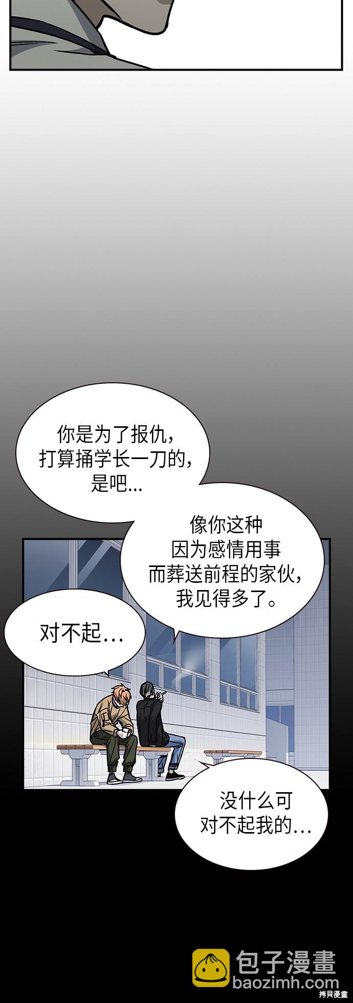 痞子學霸 - 第2季 第8話(1/2) - 6