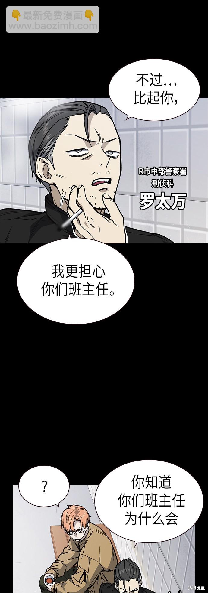 痞子學霸 - 第2季 第8話(1/2) - 7