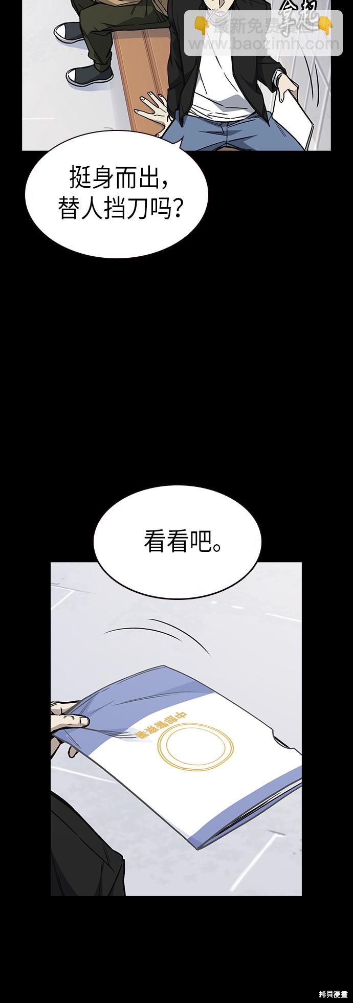 痞子學霸 - 第2季 第8話(1/2) - 8