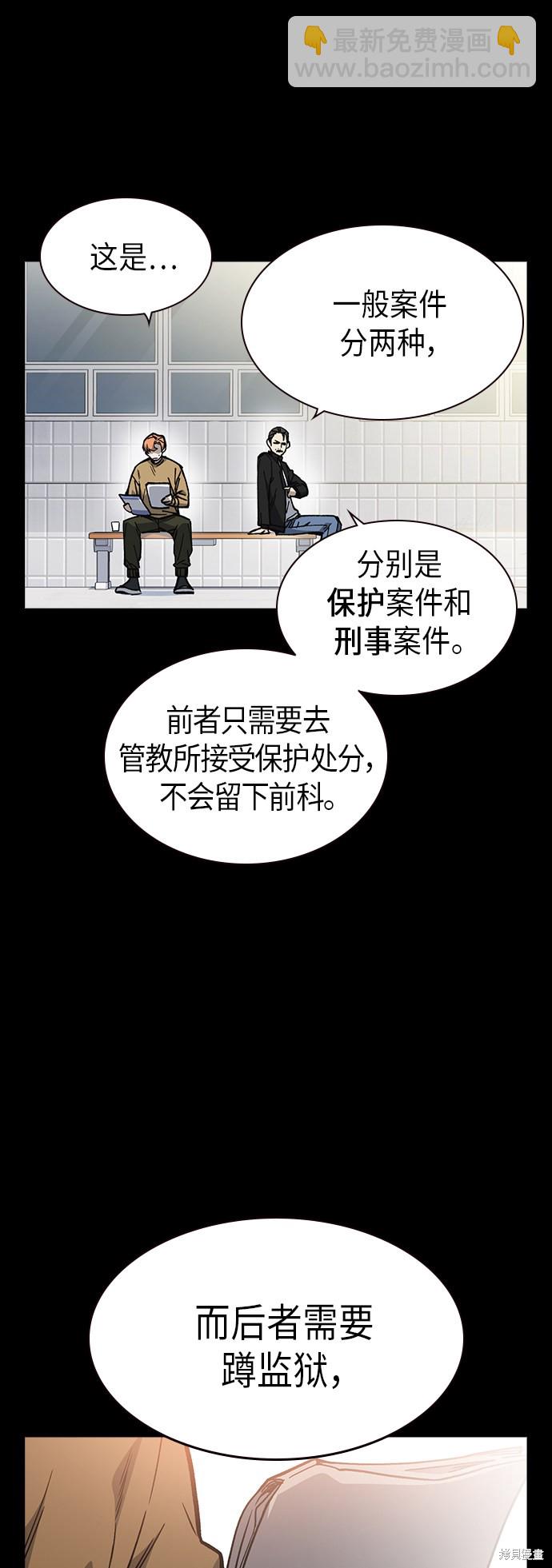 痞子學霸 - 第2季 第8話(1/2) - 1