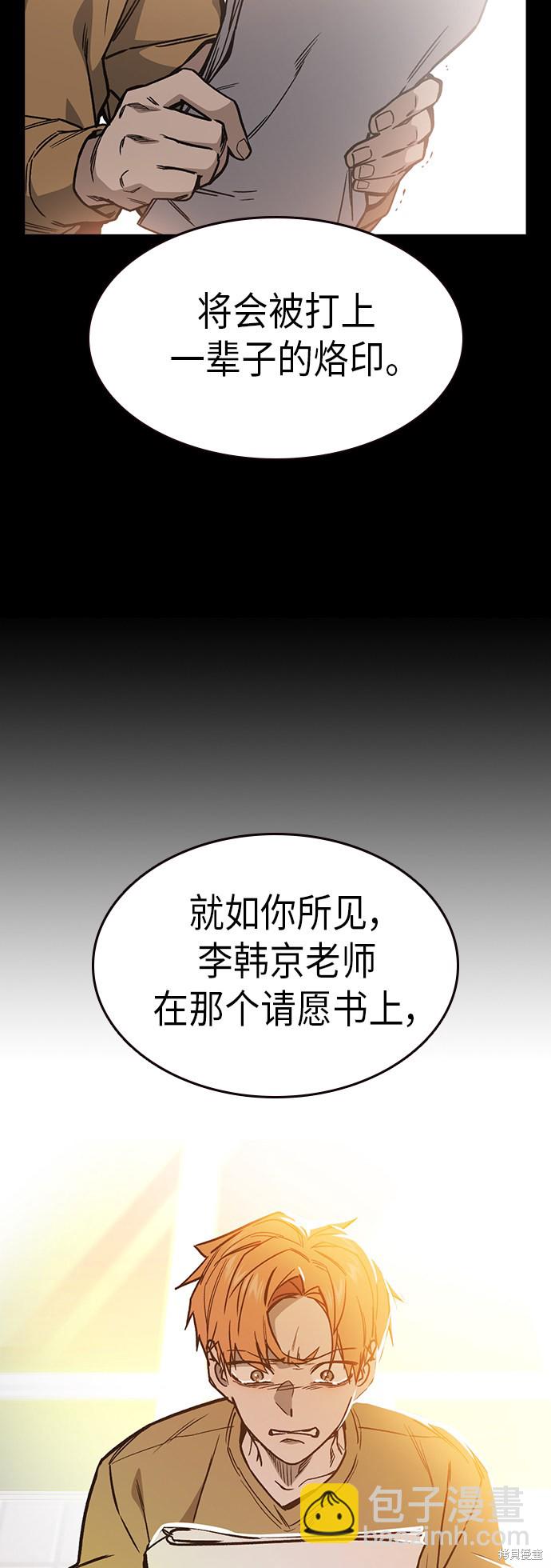 痞子學霸 - 第2季 第8話(1/2) - 2