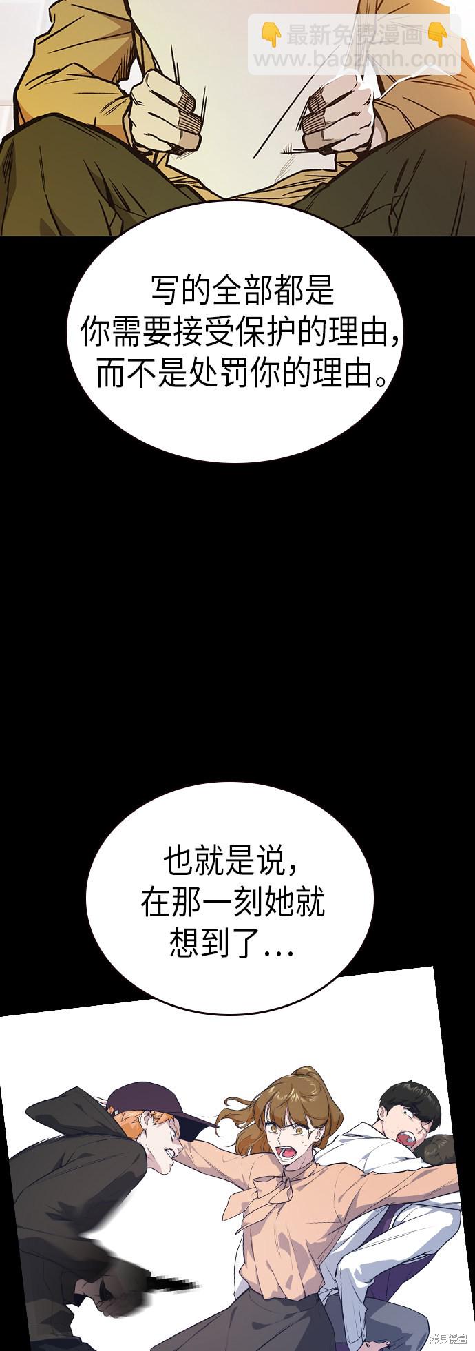 痞子學霸 - 第2季 第8話(1/2) - 3