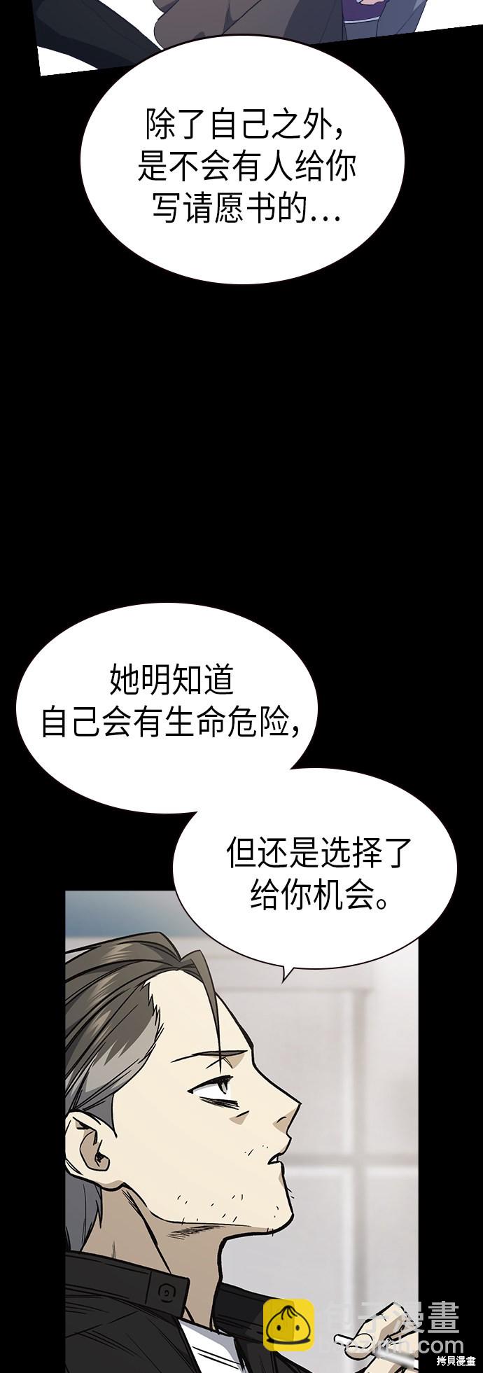 痞子學霸 - 第2季 第8話(1/2) - 4