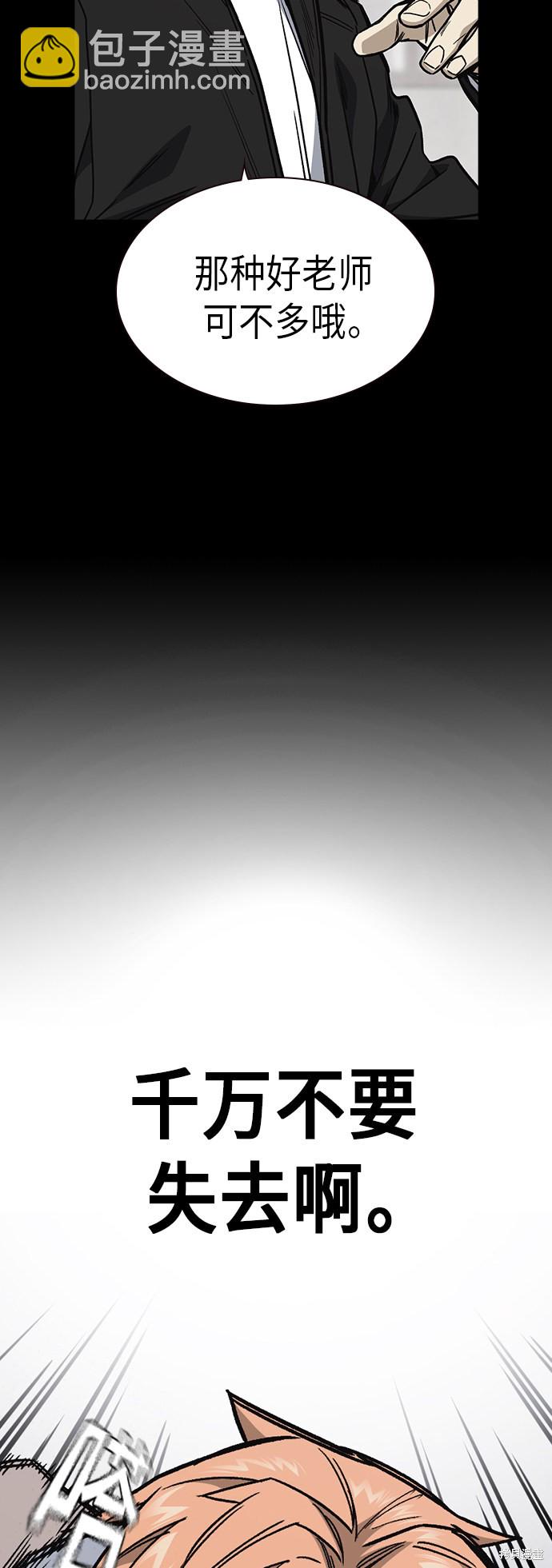 痞子學霸 - 第2季 第8話(1/2) - 5