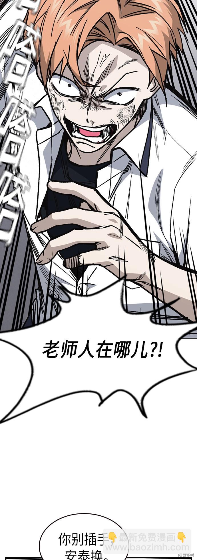 痞子學霸 - 第2季 第8話(1/2) - 6