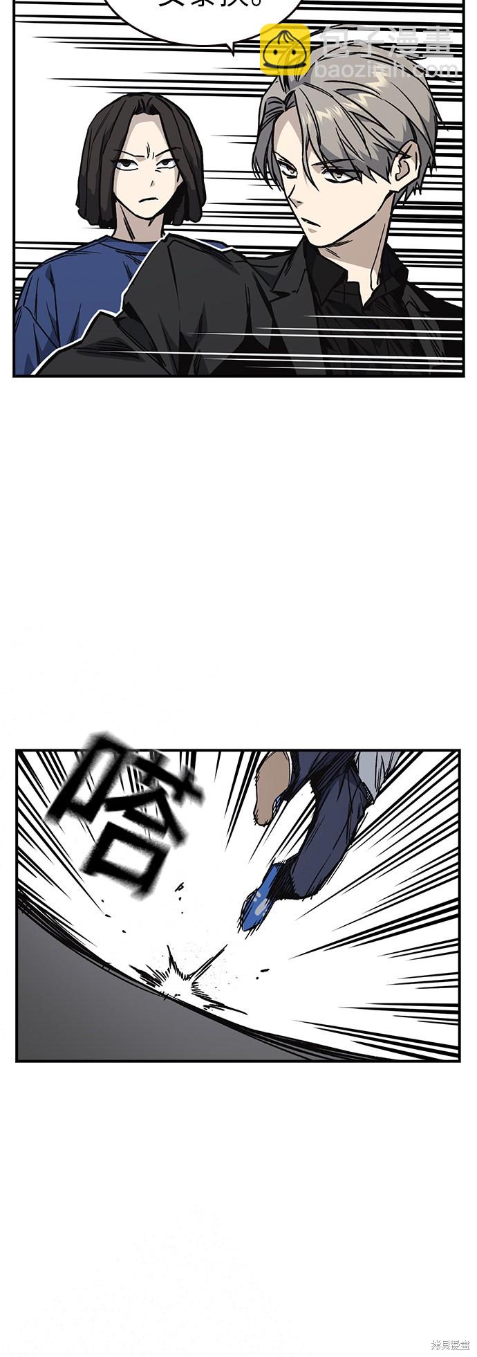 痞子學霸 - 第2季 第8話(1/2) - 7