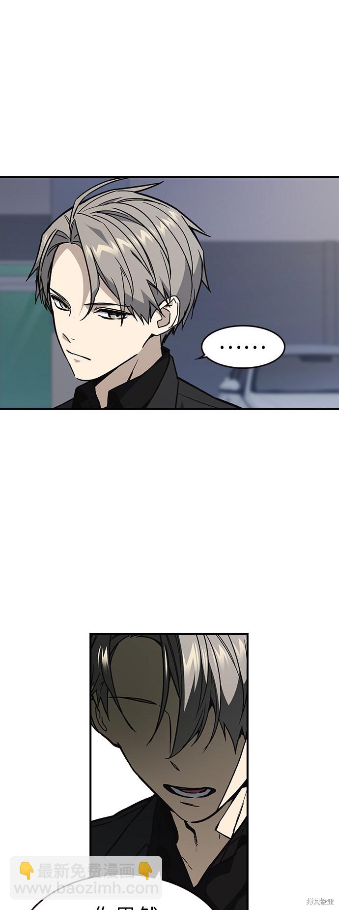 痞子學霸 - 第2季 第8話(1/2) - 4