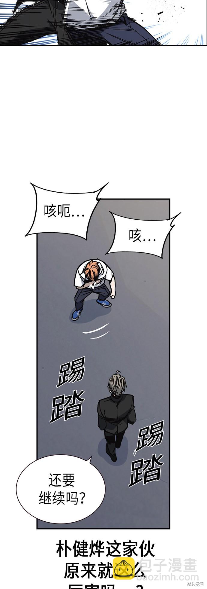 痞子學霸 - 第2季 第8話(1/2) - 2