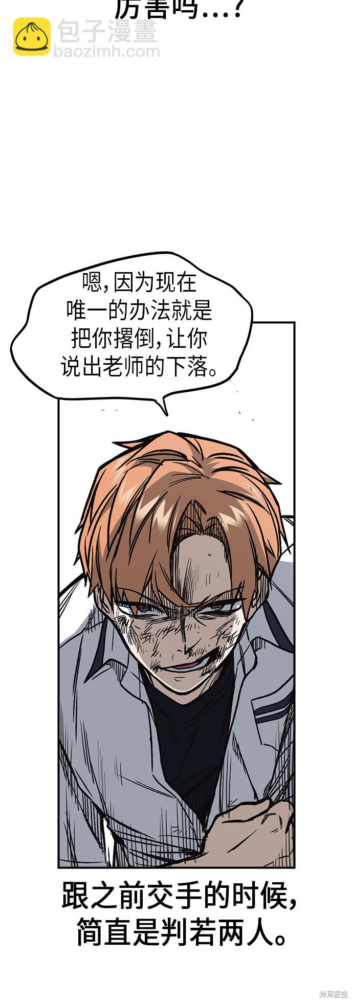 痞子學霸 - 第2季 第8話(1/2) - 3