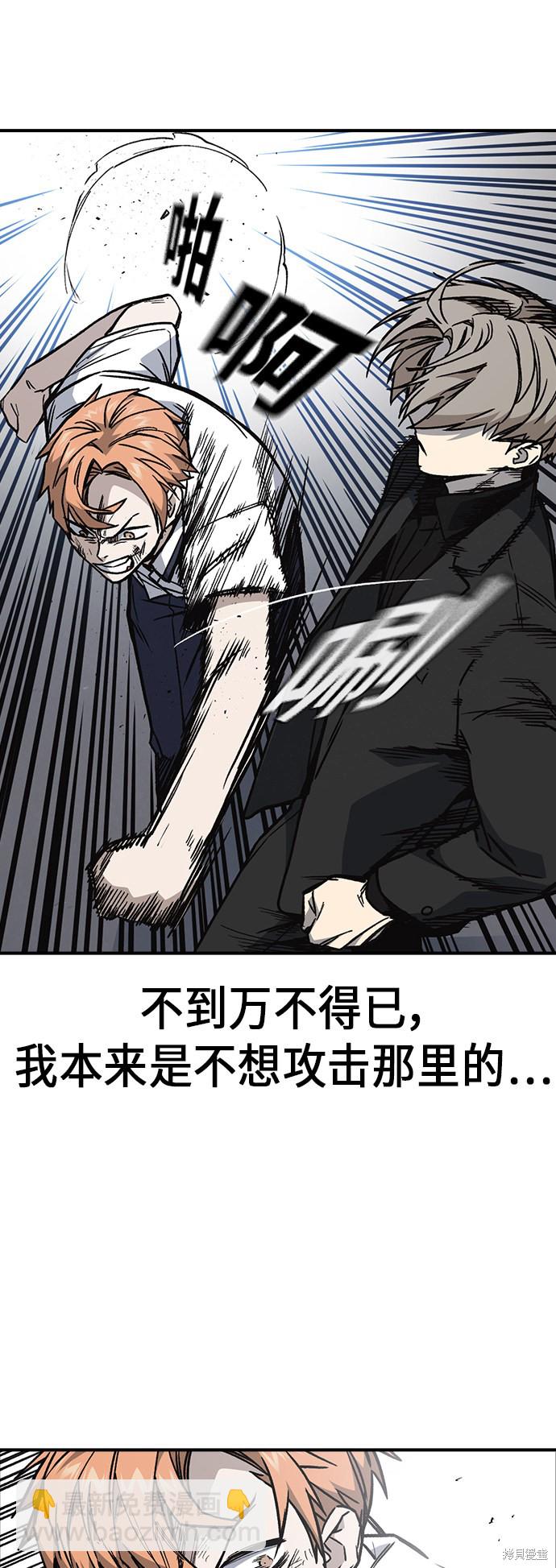 痞子學霸 - 第2季 第8話(1/2) - 4