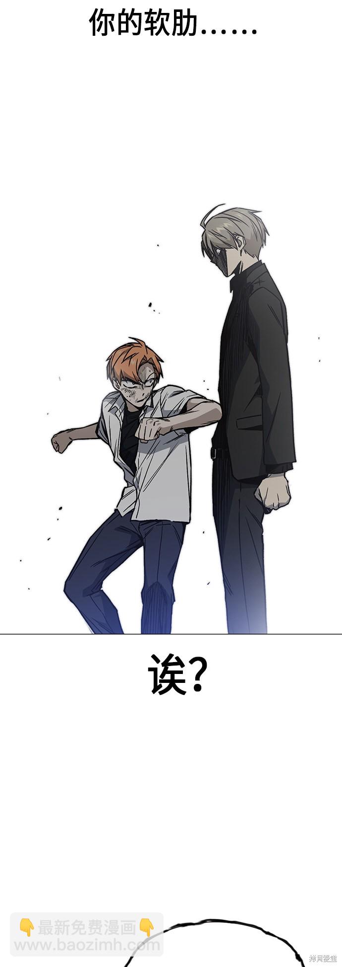 痞子學霸 - 第2季 第8話(1/2) - 6