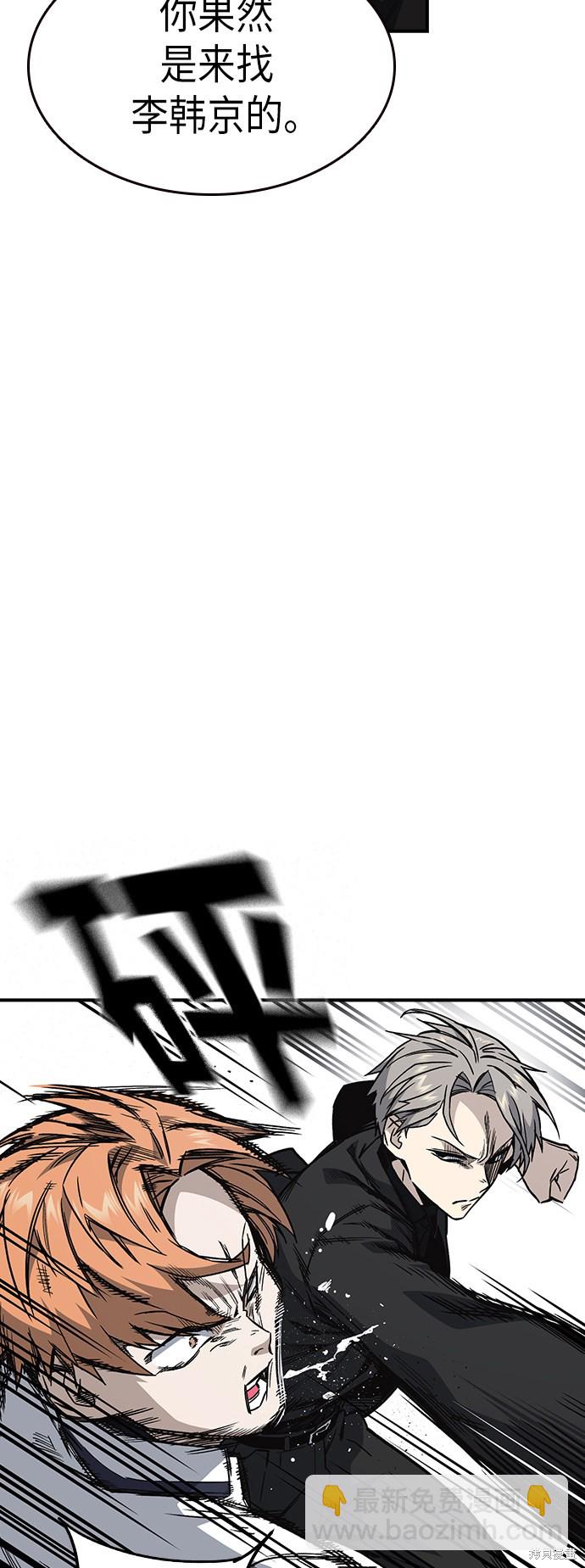 痞子學霸 - 第2季 第8話(1/2) - 5