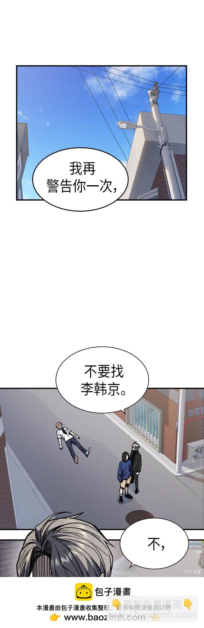 痞子學霸 - 第2季 第8話(1/2) - 2