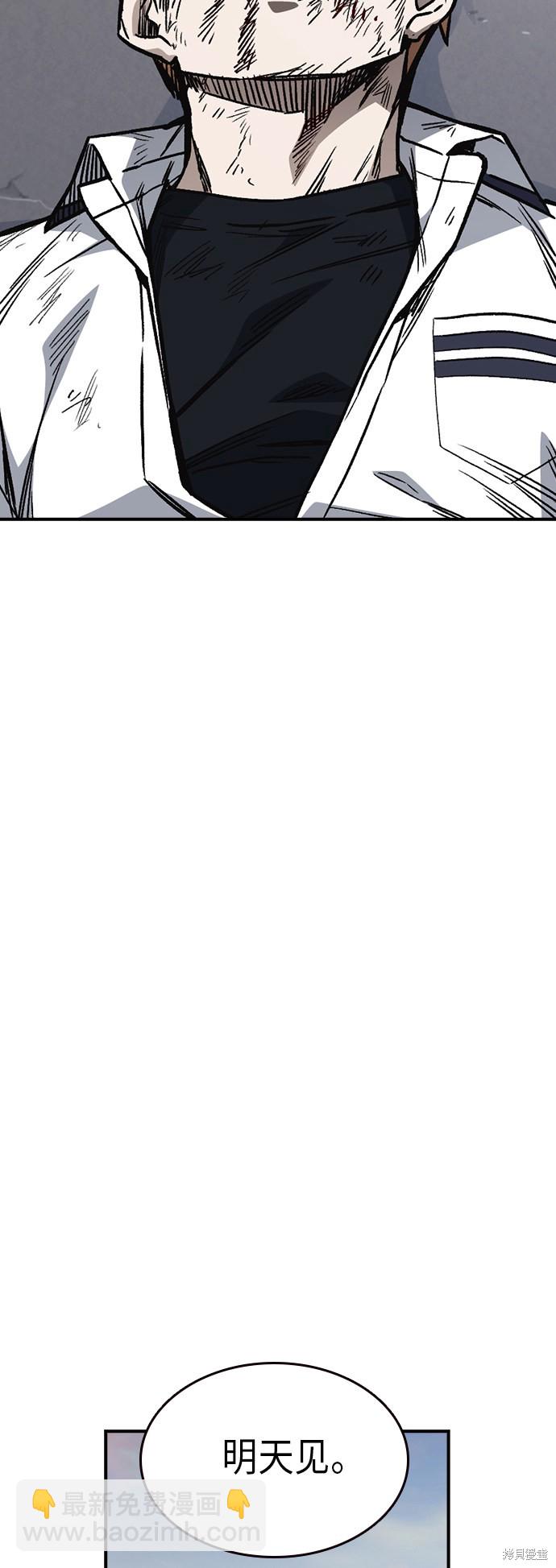 痞子學霸 - 第2季 第8話(2/2) - 2