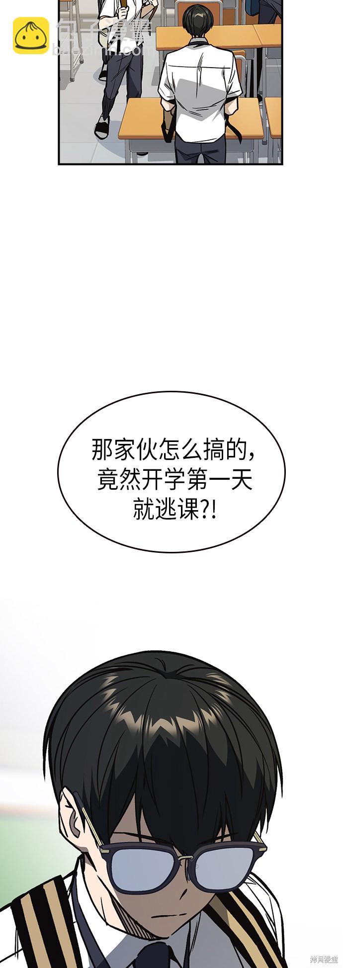 痞子學霸 - 第2季 第8話(2/2) - 4