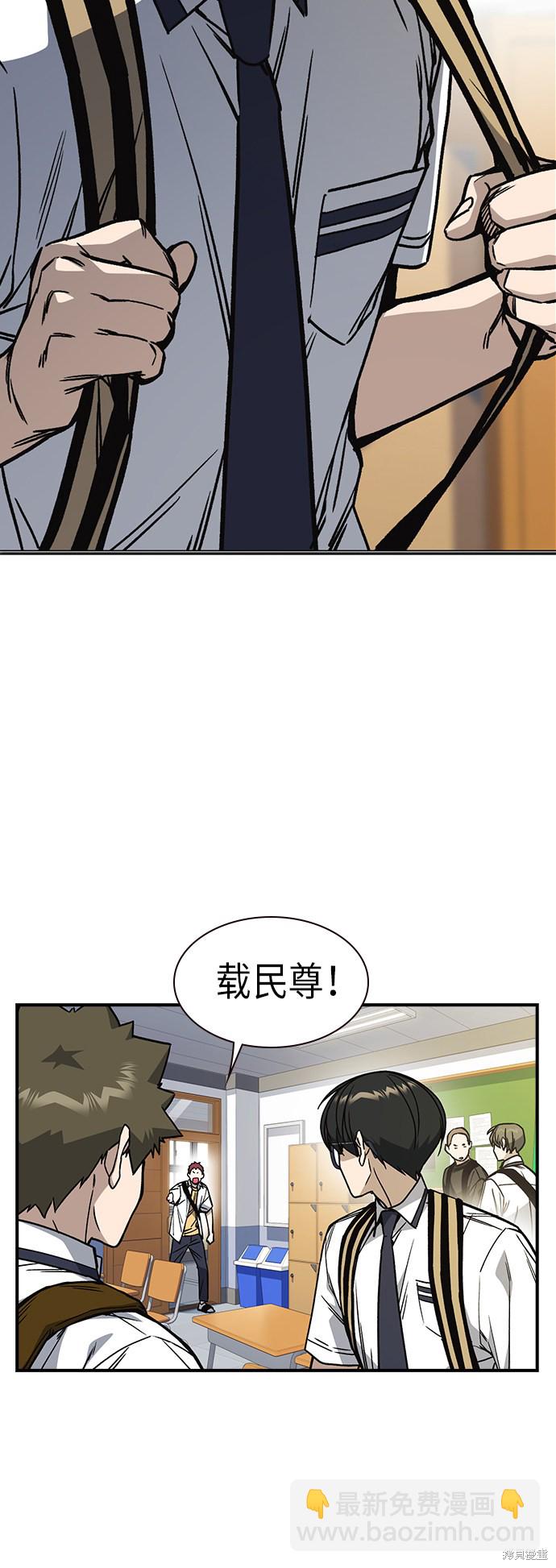 痞子學霸 - 第2季 第8話(2/2) - 1