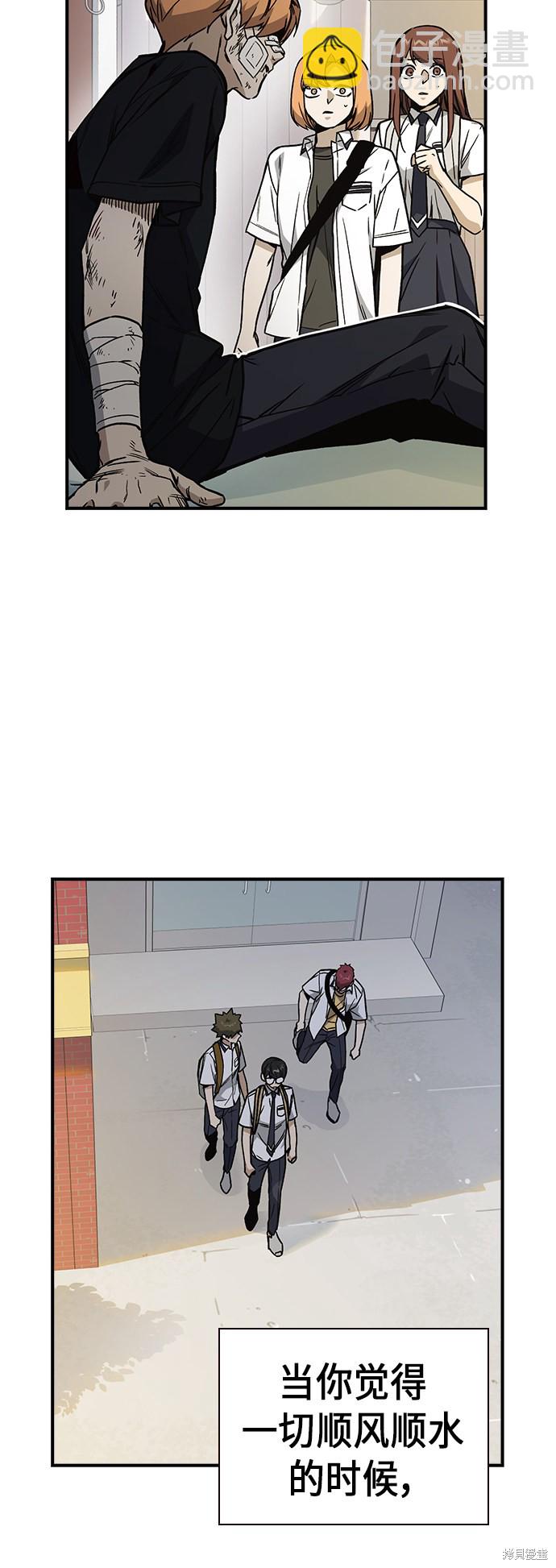 痞子學霸 - 第2季 第8話(2/2) - 3