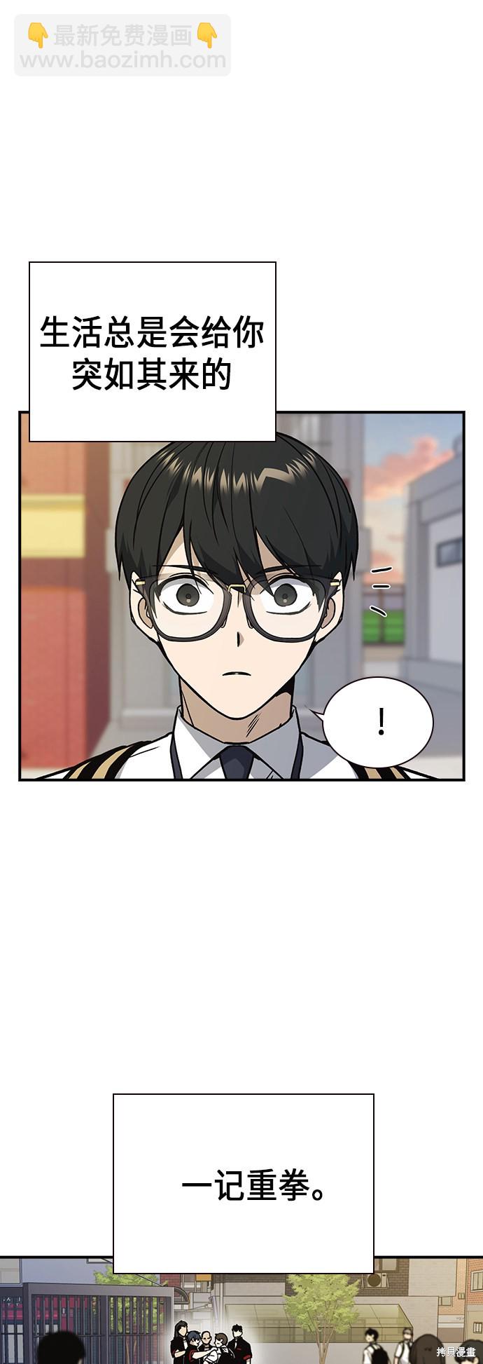 痞子學霸 - 第2季 第8話(2/2) - 4