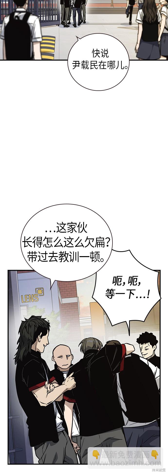 痞子學霸 - 第2季 第8話(2/2) - 1