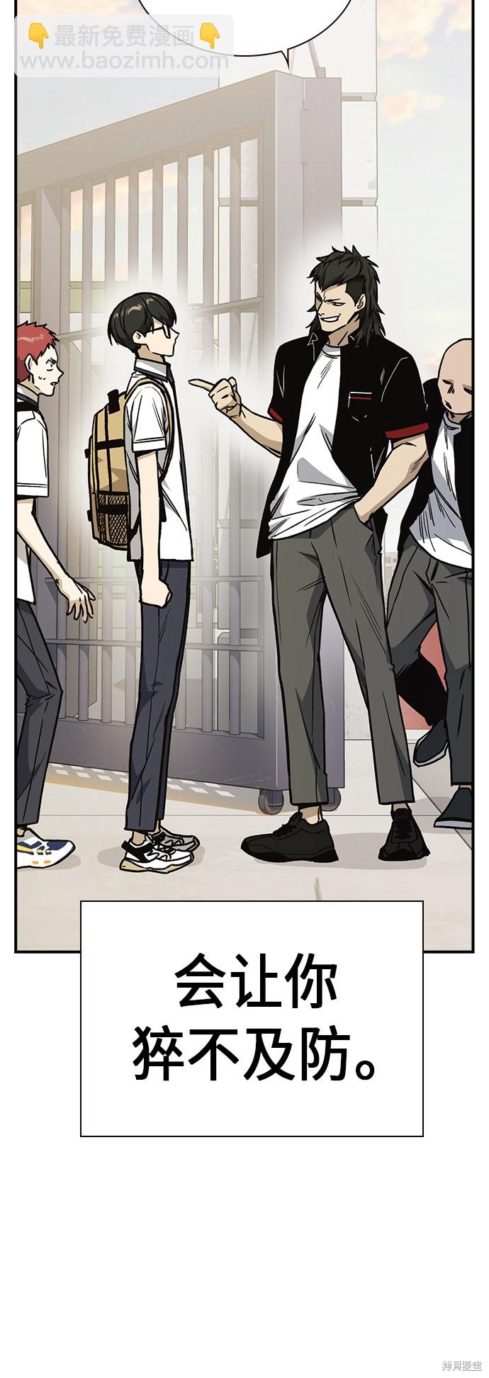 痞子學霸 - 第2季 第8話(2/2) - 3