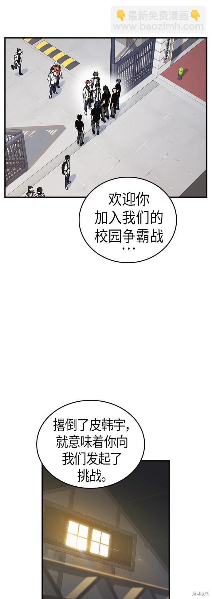 痞子學霸 - 第2季 第8話(2/2) - 2