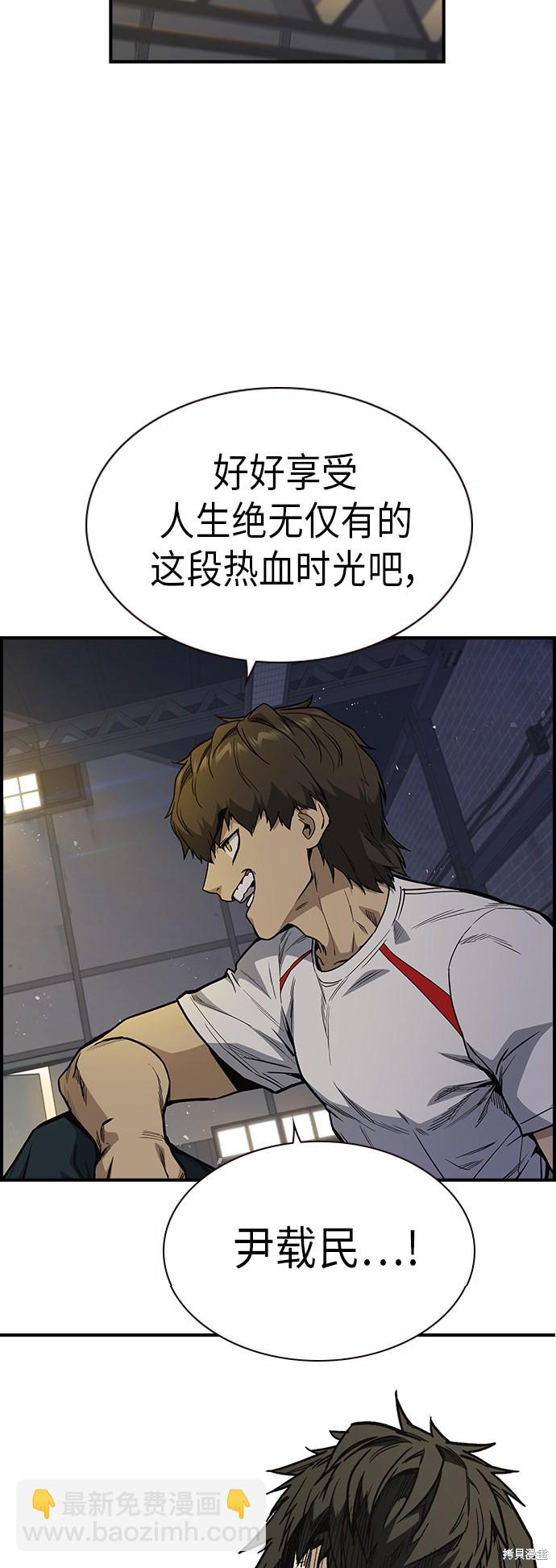 痞子學霸 - 第2季 第8話(2/2) - 3