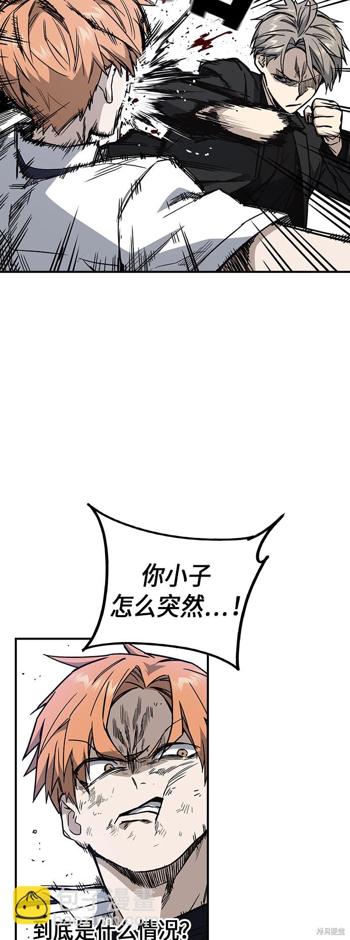 痞子學霸 - 第2季 第8話(1/2) - 8