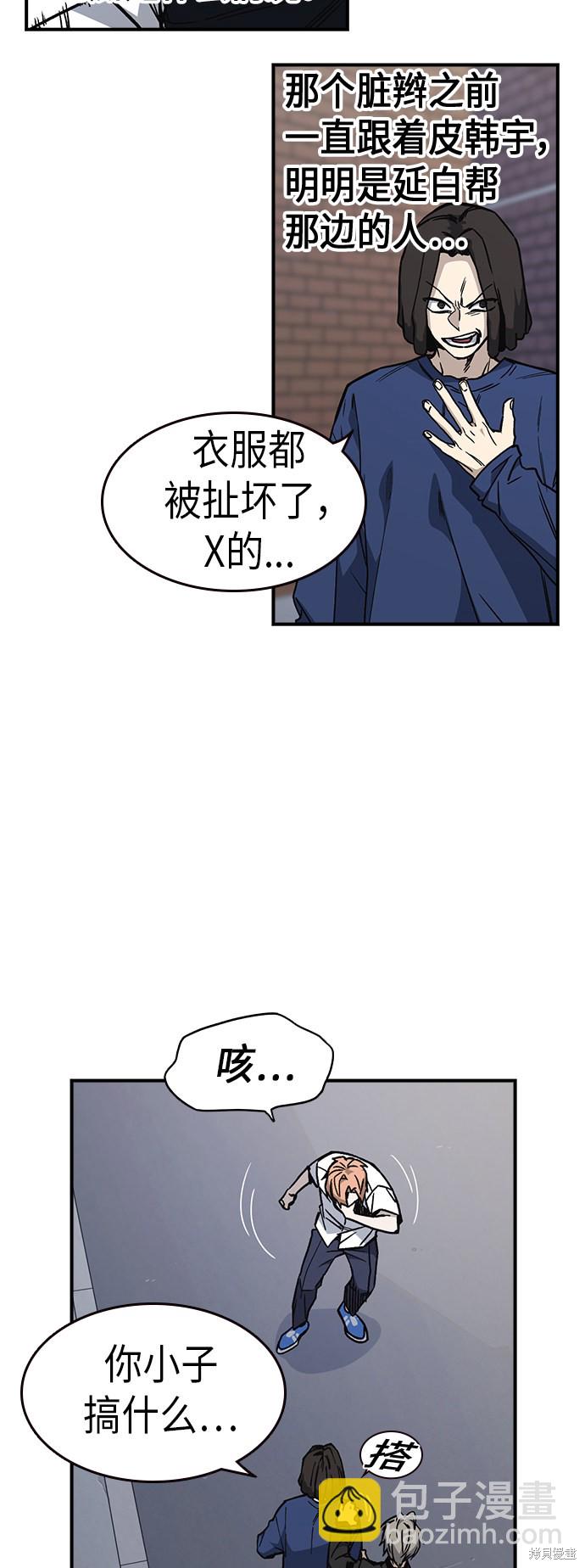 痞子學霸 - 第2季 第8話(1/2) - 1