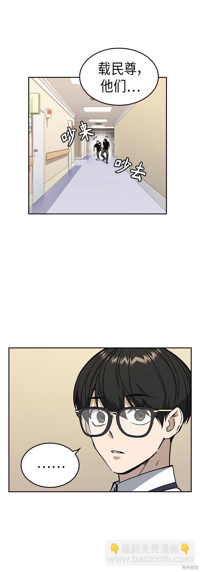 痞子學霸 - 第2季 第10話(1/2) - 6