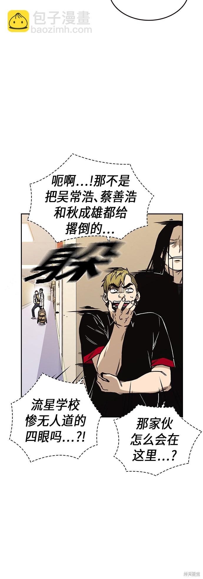 痞子學霸 - 第2季 第10話(1/2) - 1