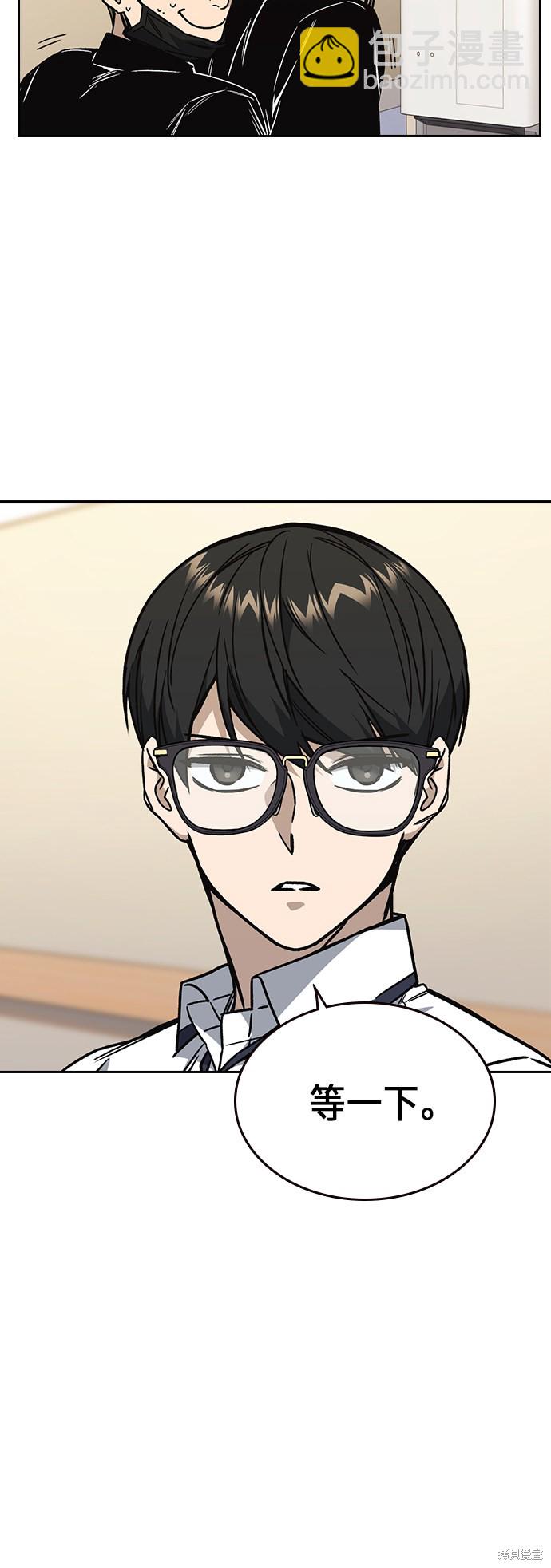 痞子學霸 - 第2季 第10話(1/2) - 3