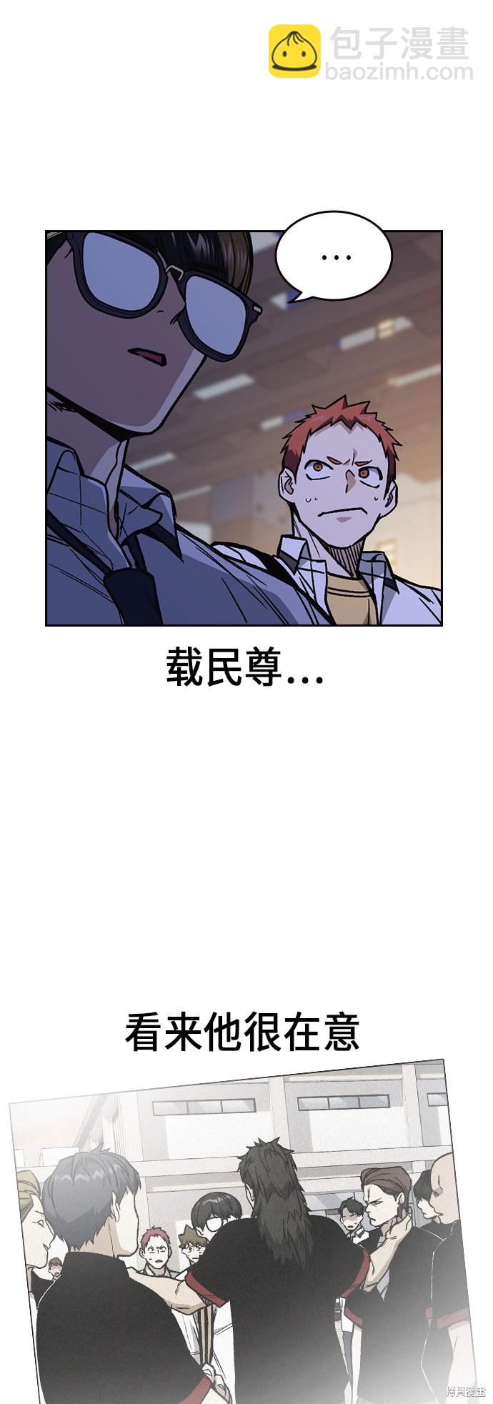 痞子學霸 - 第2季 第10話(1/2) - 7