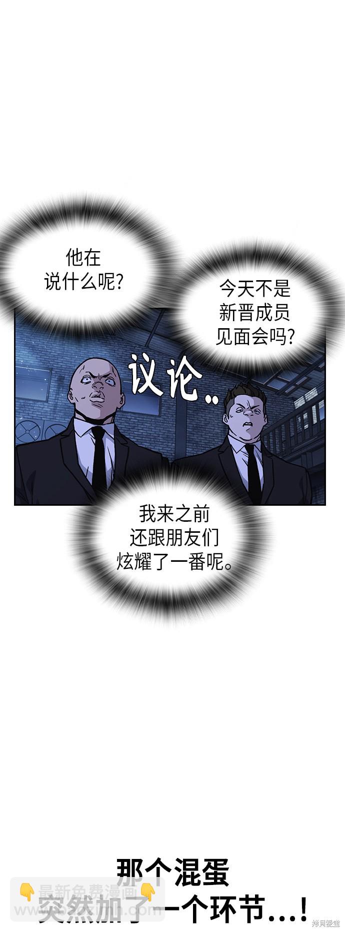 痞子學霸 - 第2季 第10話(1/2) - 3