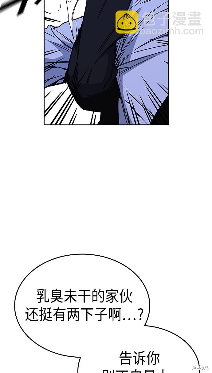 痞子學霸 - 第2季 第10話(1/2) - 7